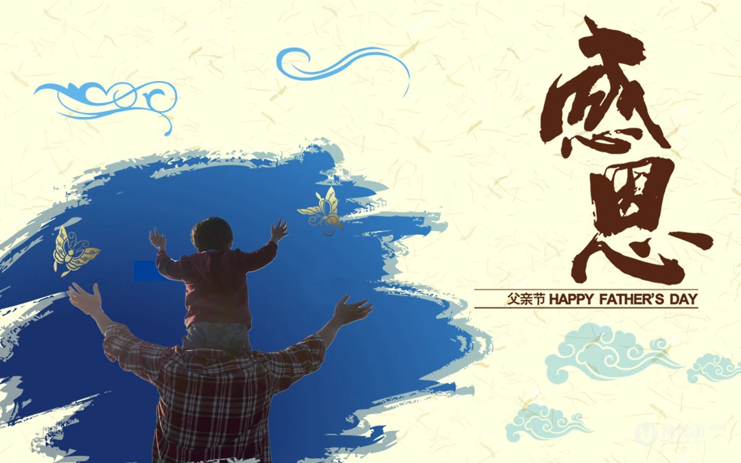 6月21日父亲节唯美感恩创意文字桌面壁纸图片