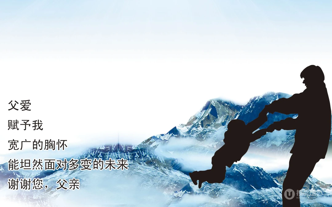 6月21日父亲节唯美感恩创意文字桌面壁纸图片