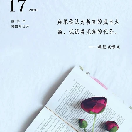 别一味的做老好人，2020年6月17日星期三早安暖心话文字图片