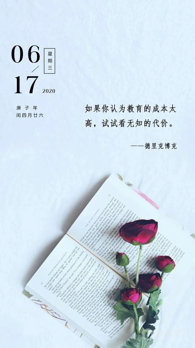 别一味的做老好人，2020年6月17日星期三早安暖心话文字图片