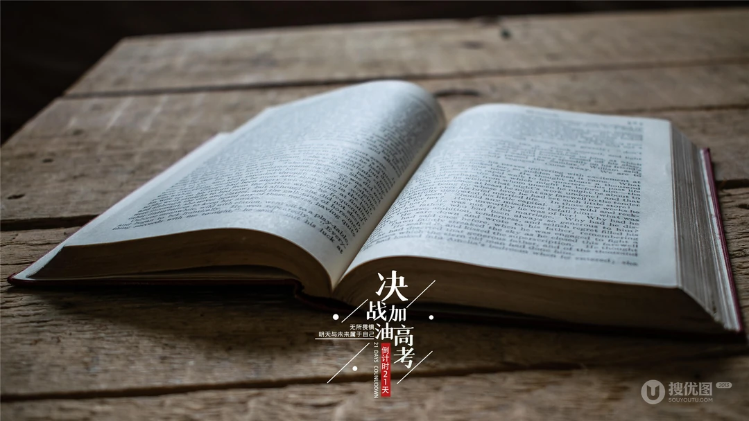 高考倒计时，决战高考带文字钟表背景的激励桌面壁纸图片