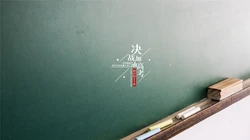 高考倒计时，决战高考带文字钟表背景的激励桌面壁纸图片