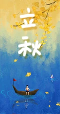 秋分落叶，唯美的立秋插画图片素材