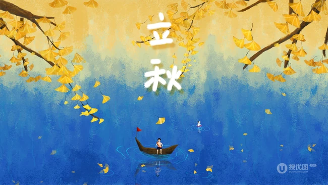 秋分落叶，唯美的立秋插画图片素材