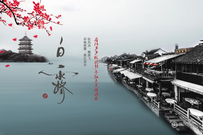 节气白露风格的设计素材
