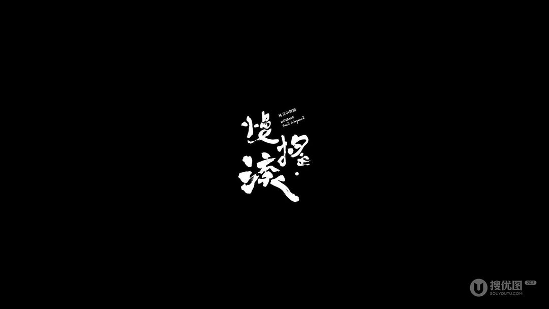 简洁又就简单的黑色背景加白色文字等壁纸图片