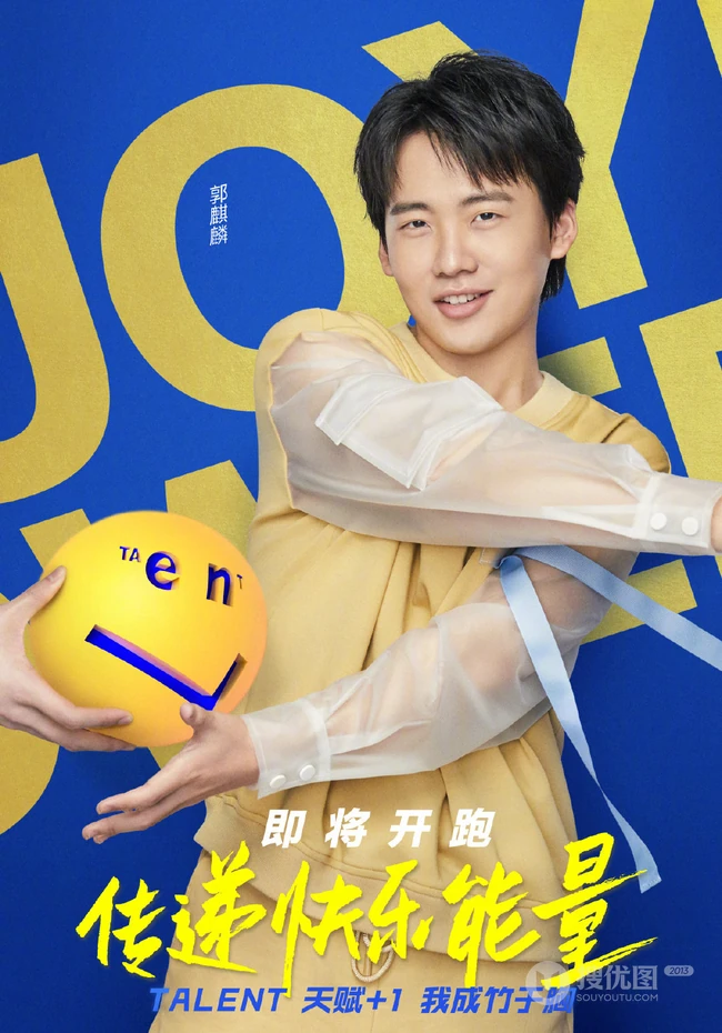 真人秀节目《奔跑吧兄弟》第六季固定嘉宾清爽风格海报图片