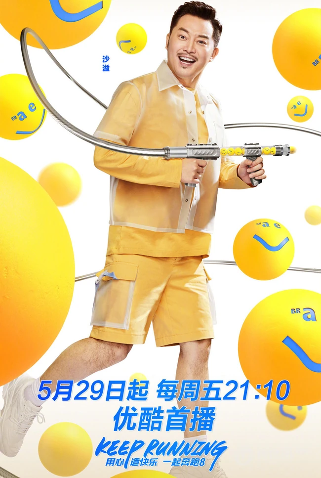 真人秀节目《奔跑吧兄弟》第六季固定嘉宾清爽风格海报图片