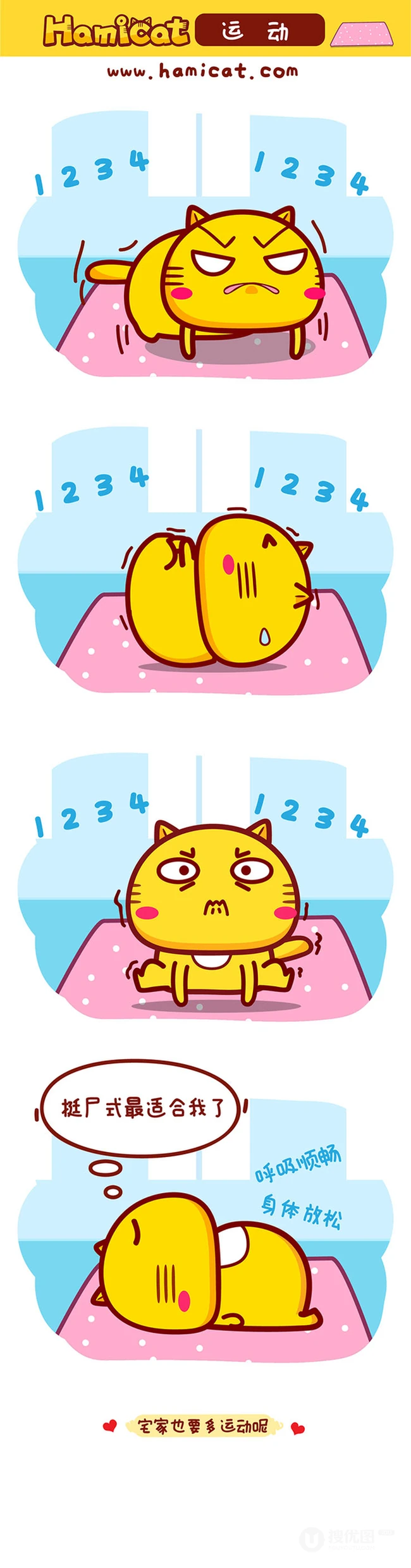 大多数想要运动减肥的，好像都是这样-哈咪猫搞笑漫画