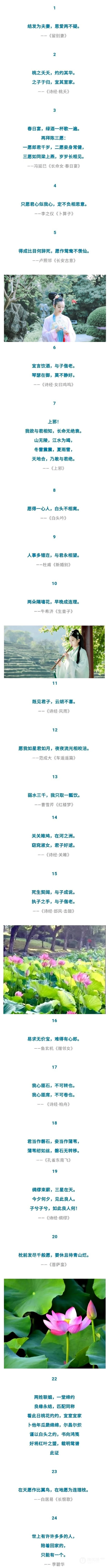 古代文人是怎么表达自己的爱意的？一张长图诗句告诉你