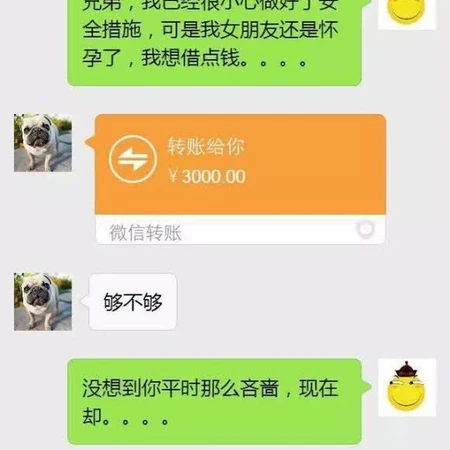 平时很小气的一个人，怎么突然变大方了，你品，你细品