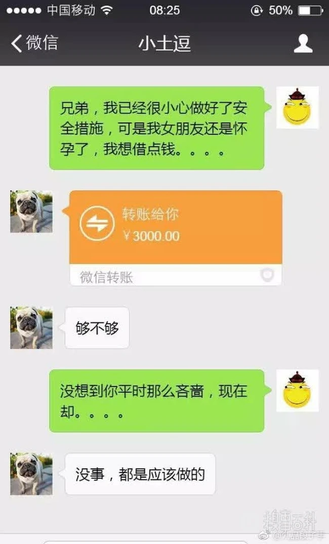 平时很小气的一个人，怎么突然变大方了，你品，你细品