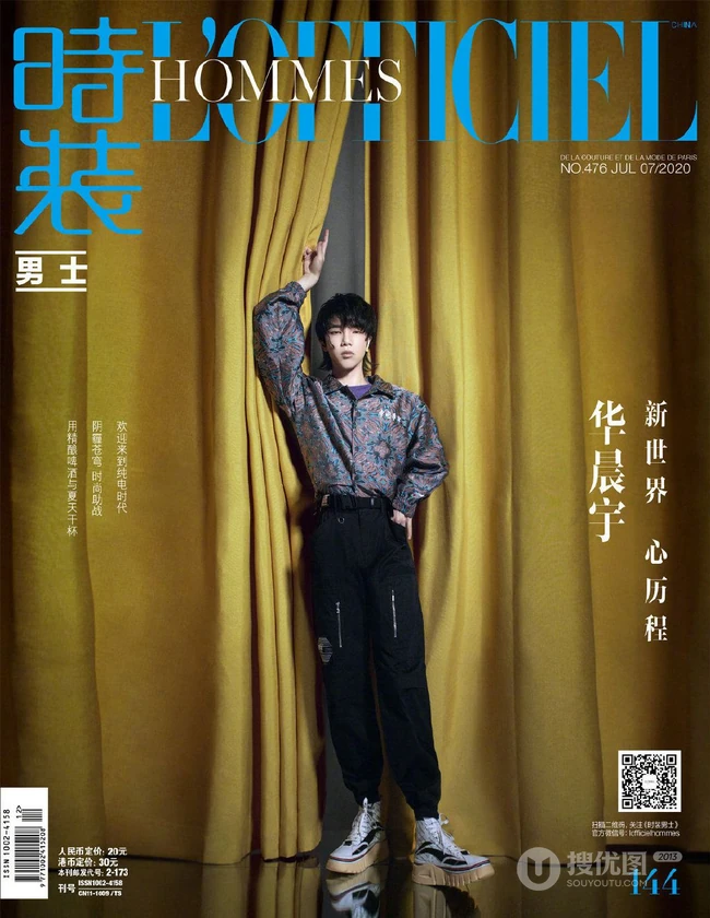 华晨宇（花花）定价20元的《时装男士》七月刊双封面炫酷写真