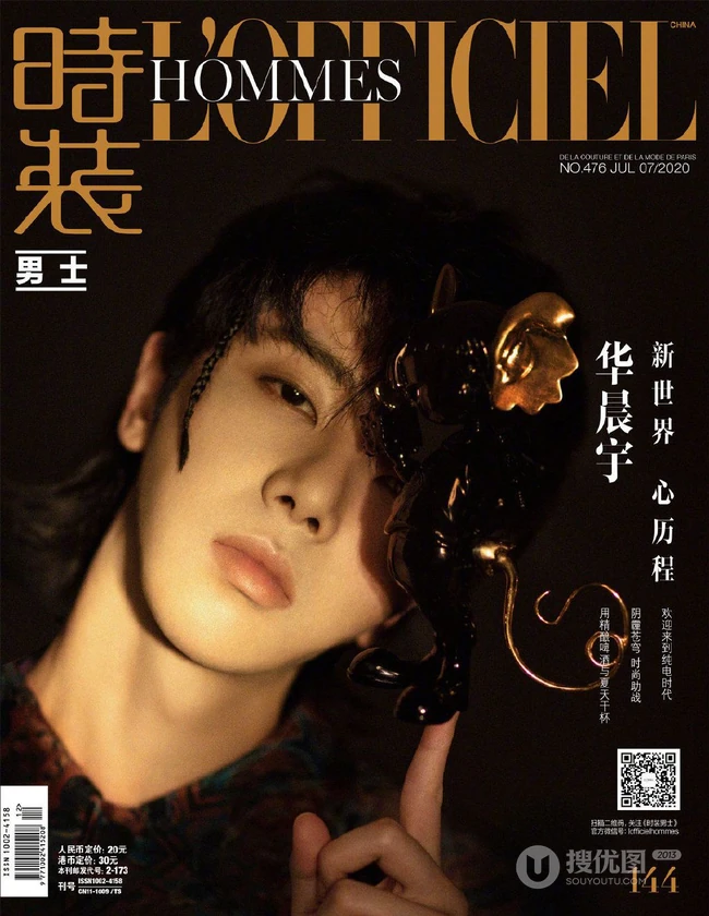 华晨宇（花花）定价20元的《时装男士》七月刊双封面炫酷写真
