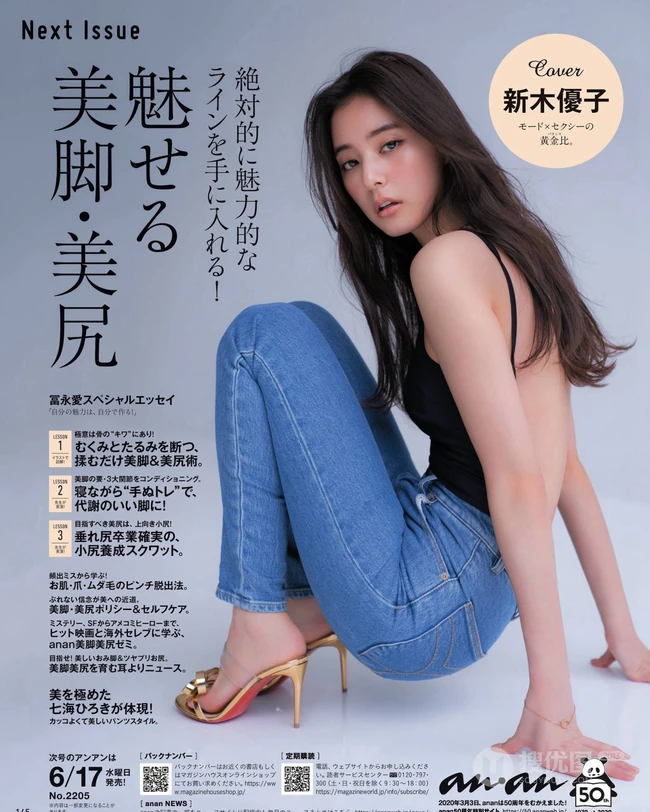 这才是腿玩年啊！神级气质女生新木优子绝美写真图片集