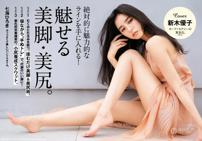 这才是腿玩年啊！神级气质女生新木优子绝美写真图片集