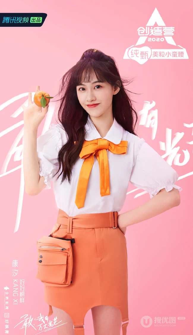 吉林少女康汐参加《创造营2020》个人宣传美照