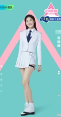 撞脸多位女艺人的吉扬柳《创造营2020》个人宣传图片
