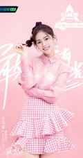 撞脸多位女艺人的吉扬柳《创造营2020》个人宣传图片