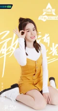 李保怡图片，李保怡《创造营2020》宣传海报图片