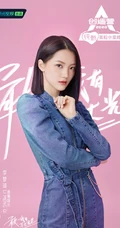 李梦琦《创造营2020》白衣短裙图片