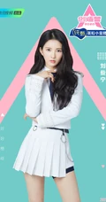 刘些宁图片，刘些宁正式入住《创造营2020》梦幻城堡