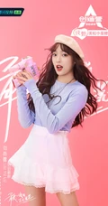 刘雨露《创造营2020》白衣制服短裙图片
