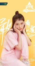 沈小婷温柔腼腆《创造营2020》个人宣传美照图片