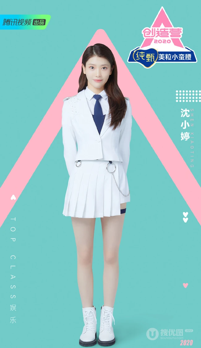 沈小婷温柔腼腆《创造营2020》个人宣传美照图片