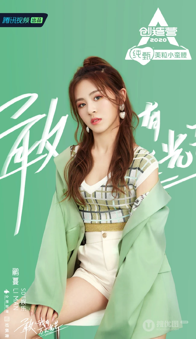 被称为&ldquo;猫系少女&rdquo;的鹂蔓《创造营2020》个人美照