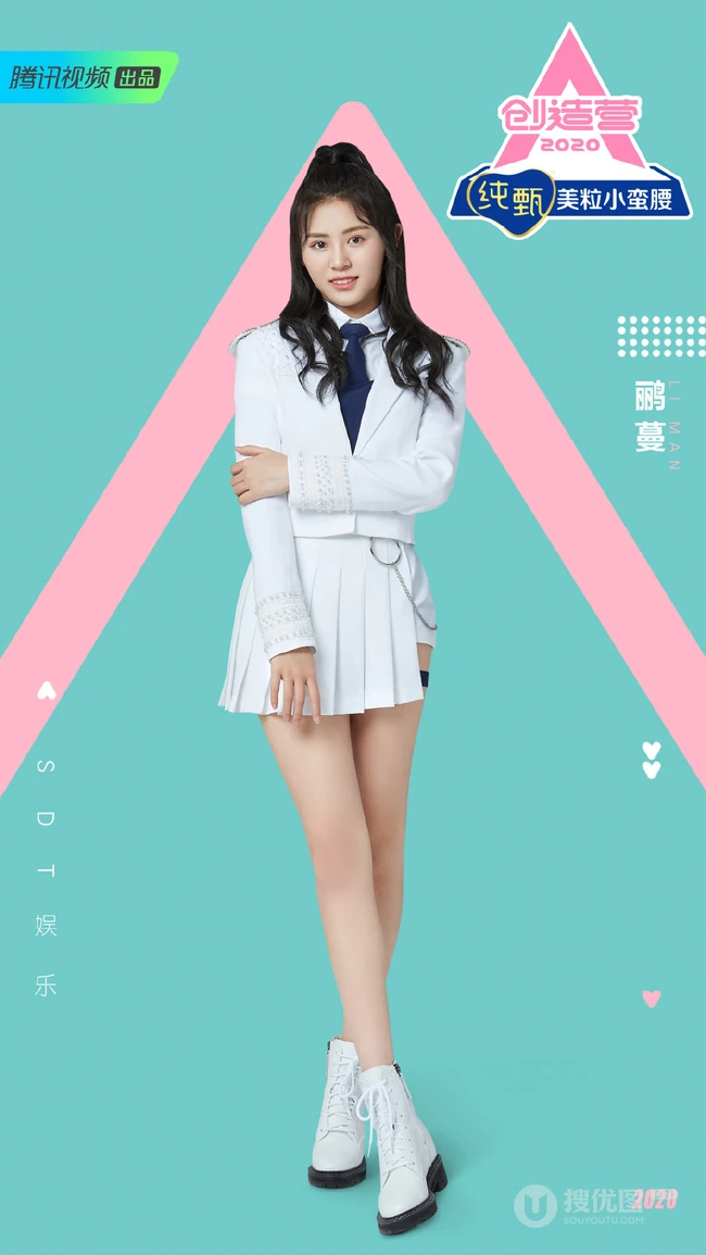 被称为&ldquo;猫系少女&rdquo;的鹂蔓《创造营2020》个人美照