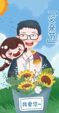 孩子坐在爸爸肩头和爸爸互动的父亲节插画配图