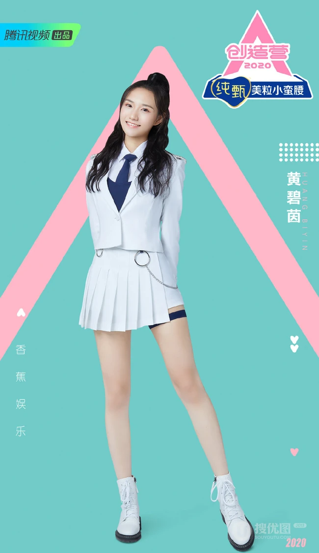声音很有穿透力，《创造营2020》深圳女生学员黄碧茵图片