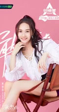 声音很有穿透力，《创造营2020》深圳女生学员黄碧茵图片