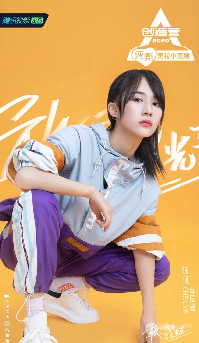 《创造营2020》湖南女生学员陈珂个人宣传照图片