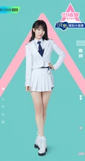《创造营2020》湖南女生学员陈珂个人宣传照图片