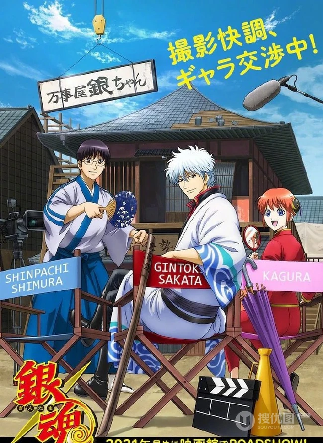 漫画完结一周年！《银魂》将确定推出新动画，2021年播出