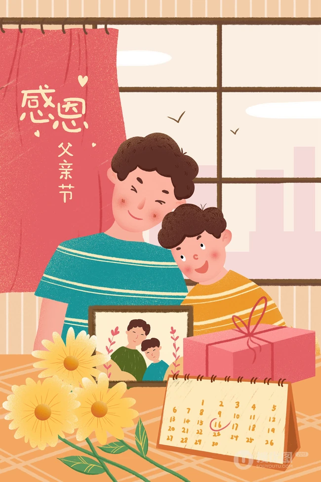 父爱如山，父亲节插画美图，海报配图
