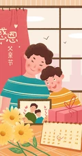 父爱如山，父亲节插画美图，海报配图