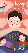 父爱如山，父亲节插画美图，海报配图