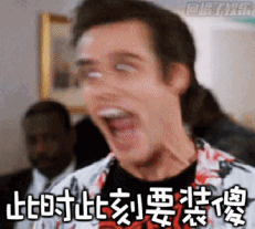 美国著名影星&ldquo;金凯瑞&rdquo;魔性摇头夸张表情包合集 第8张