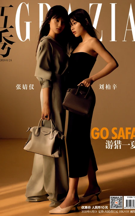 刘柏辛，张婧仪《红秀GRAZIA》杂志优美写真
