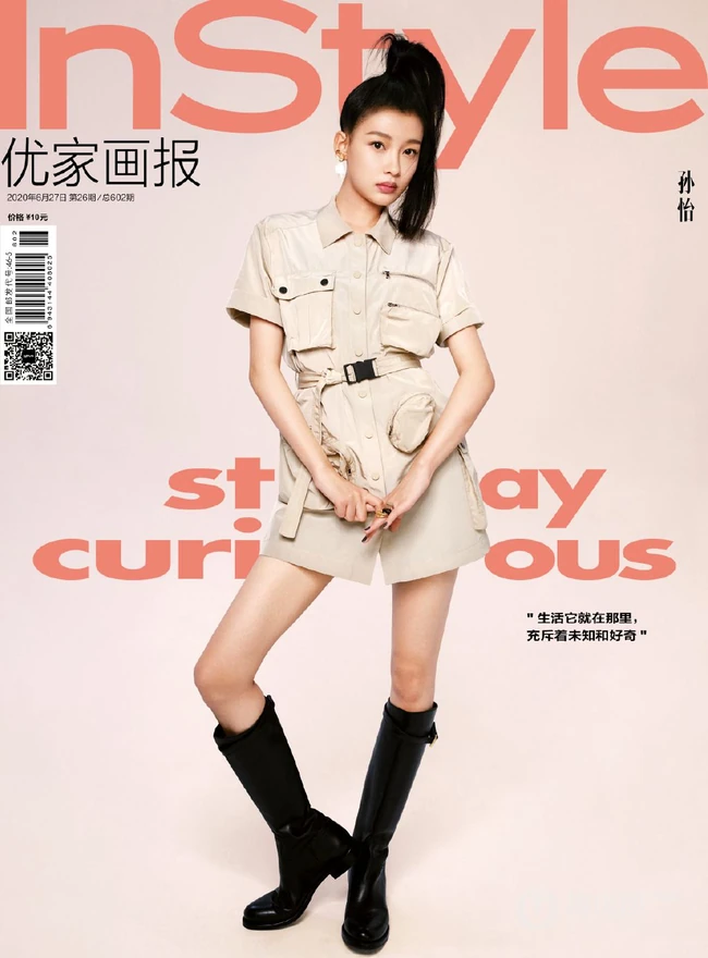 孙怡高扎马尾酷美装扮登杂志写真，多套服饰诠释个性都市女孩魅力