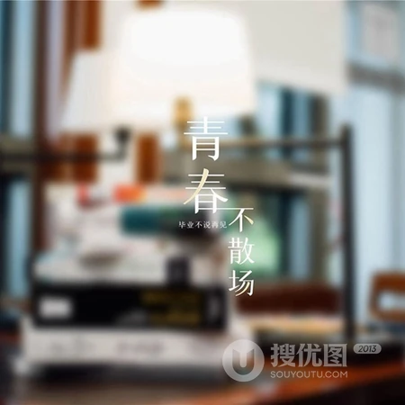 青春不散场文字头像，感伤，感怀青春的记忆，简洁毕业季文字头像图片