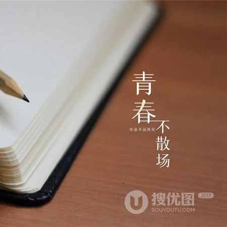 青春不散场文字头像，感伤，感怀青春的记忆，简洁毕业季文字头像图片