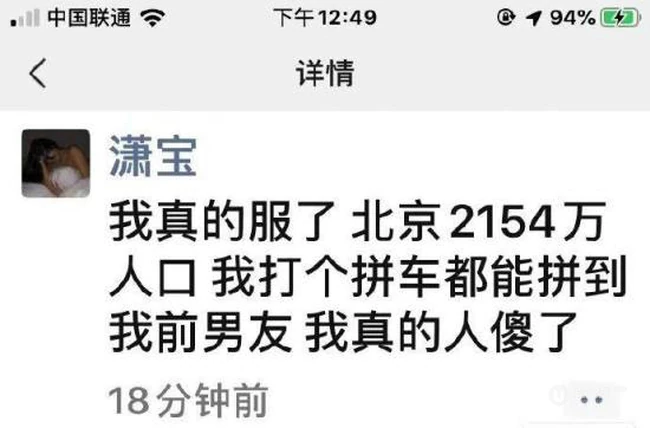 搞笑巧遇截图，茫茫人海，有时候就是这么巧，这就是人生嘛！