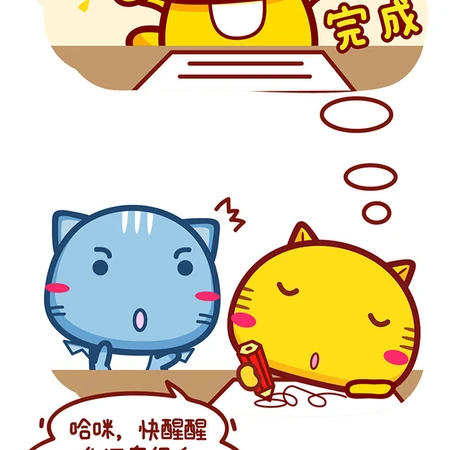 梦里很美好，现实很残酷-哈咪猫搞笑漫画