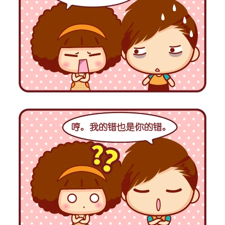 你像不像你们的现女友？摩丝摩丝生活搞笑漫画