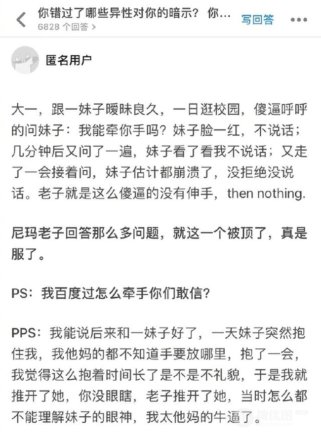 你错过了哪些异性对你的暗示，搞怪内涵问答图片