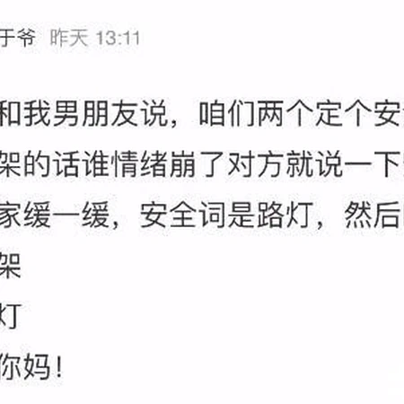 完全不按套路出牌的搞笑感情自述图片